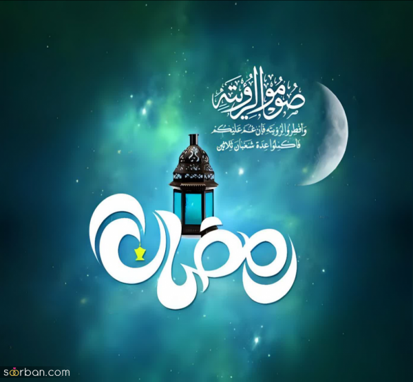  عکس استوری تبریک ماه رمضان