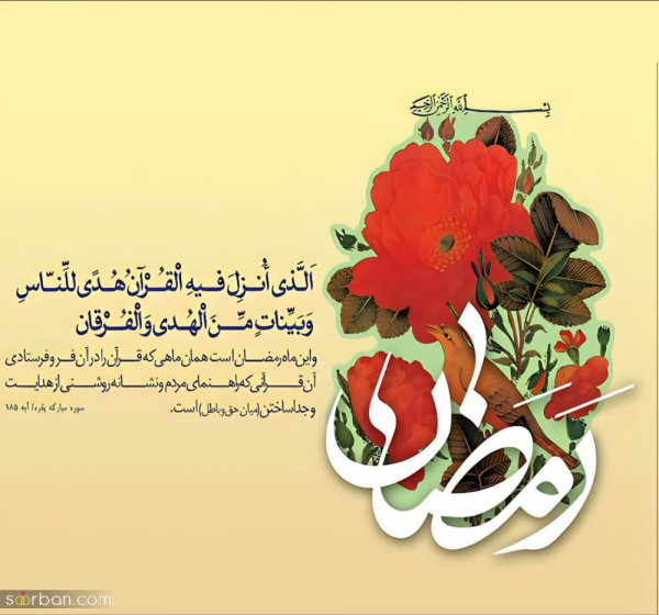 عکس استوری تبریک ماه رمضان