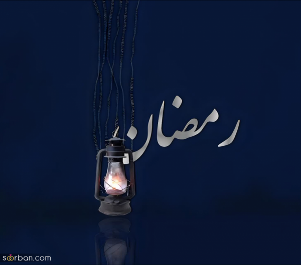  عکس استوری تبریک ماه رمضان