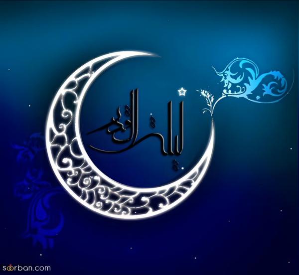  پروفایل ماه رمضان جدید