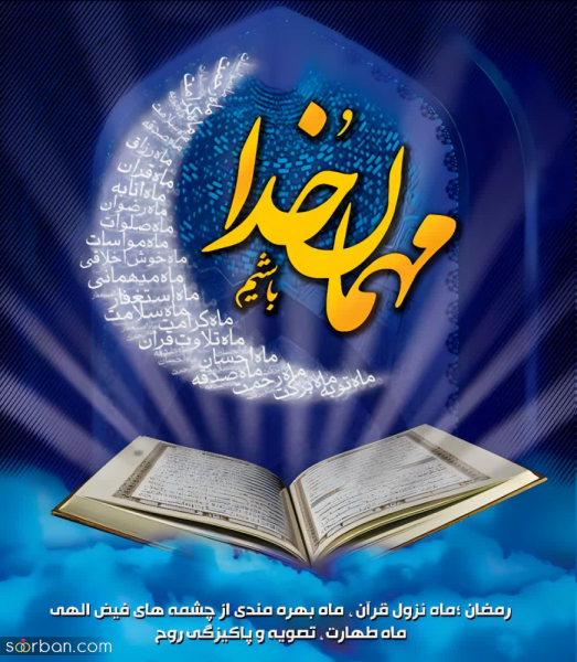  پروفایل ماه رمضان زیبا