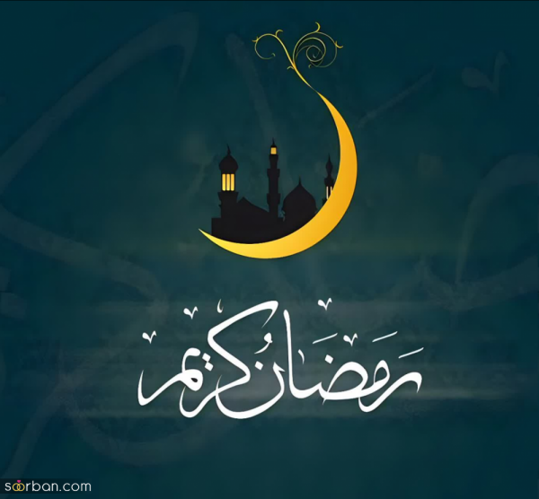  پروفایل ماه رمضان زیبا