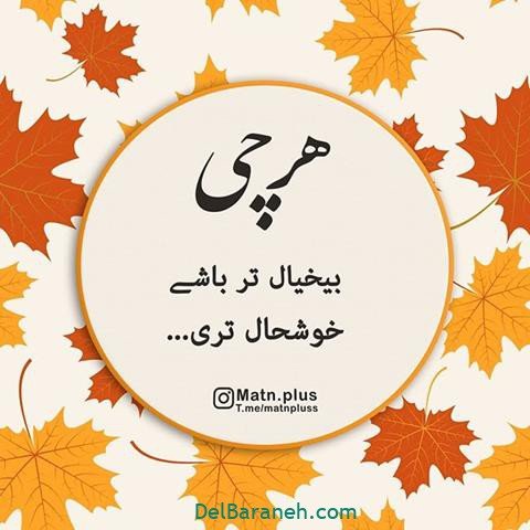 عکس استوری مفهومی