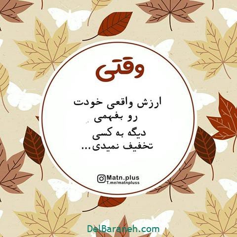  عکس استوری مفهومی