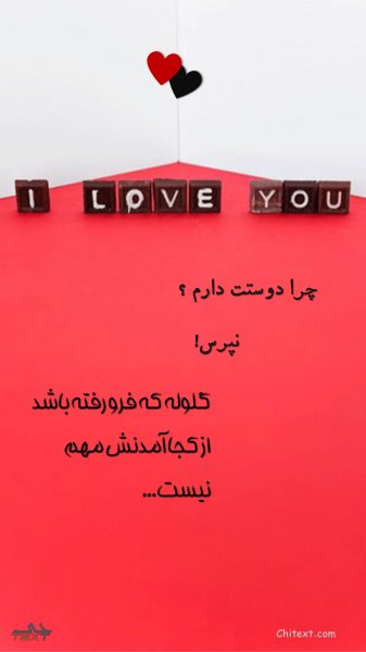  عکس استوری عاشقانه و خاص