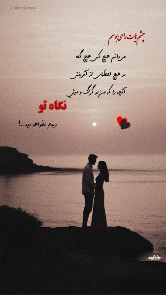  عکس استوری عاشقانه و خاص