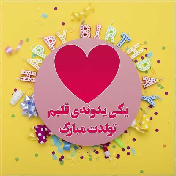 عکس کیک تولد فیک برای استوری
