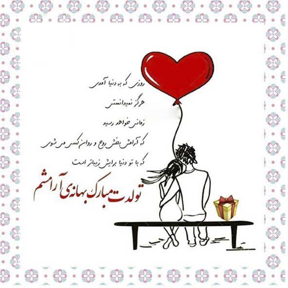 عکس کیک تولد فیک برای استوری