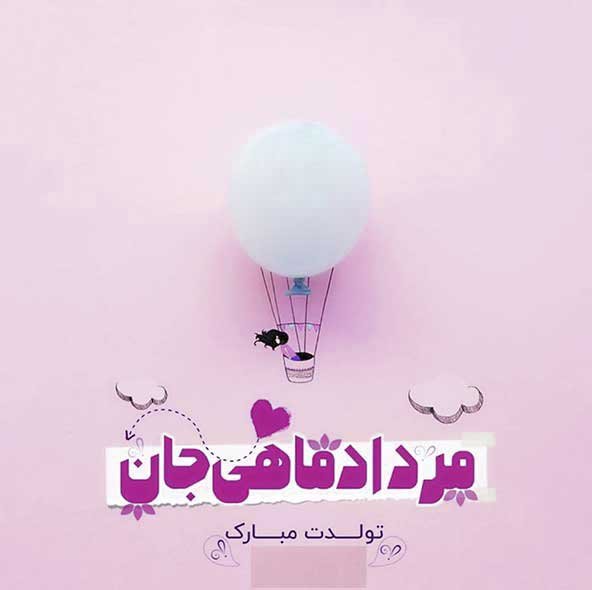 عکس کیک تولد فیک برای استوری