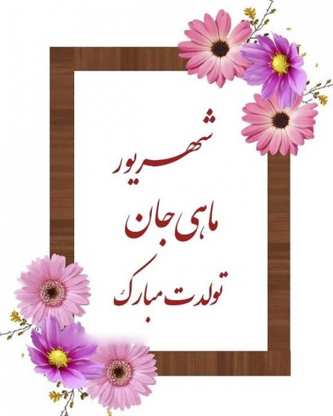 عکس کیک تولد فیک برای استوری