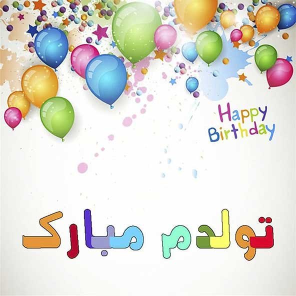 عکس کیک تولد فیک برای استوری