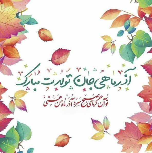 عکس کیک تولد فیک برای استوری
