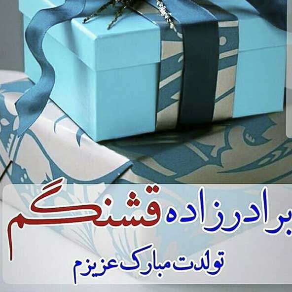 عکس کیک تولد فیک برای استوری