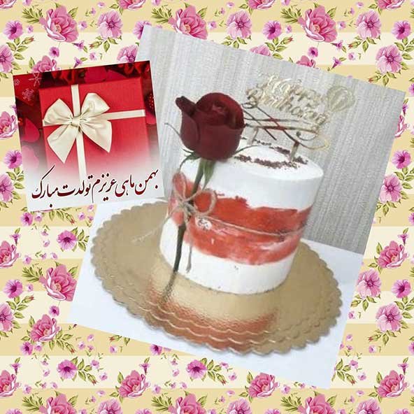 عکس کیک تولد فیک برای استوری