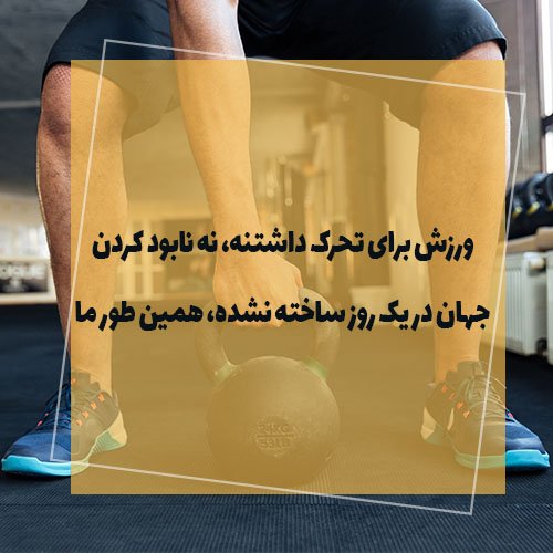  عکس ورزشی برای استوری