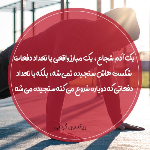  عکس ورزشی برای استوری
