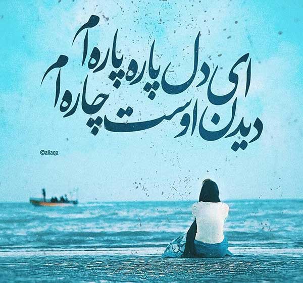  عکس نوشته اشعار مولانا برای پروفایل عاشقانه