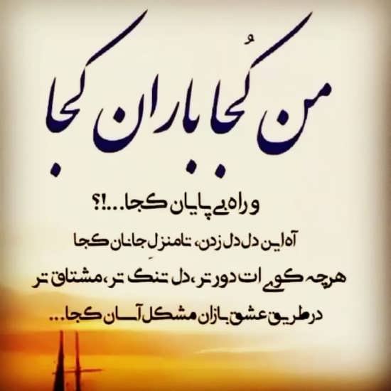 عکس پروفایل شعر