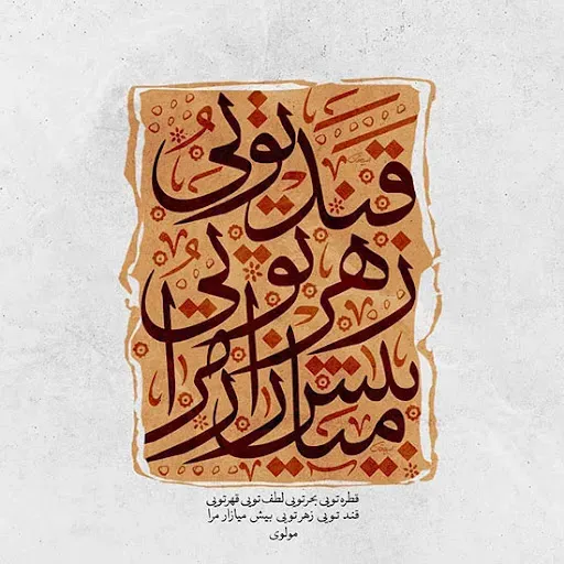  عکس پروفایل شعر در مورد زندگی