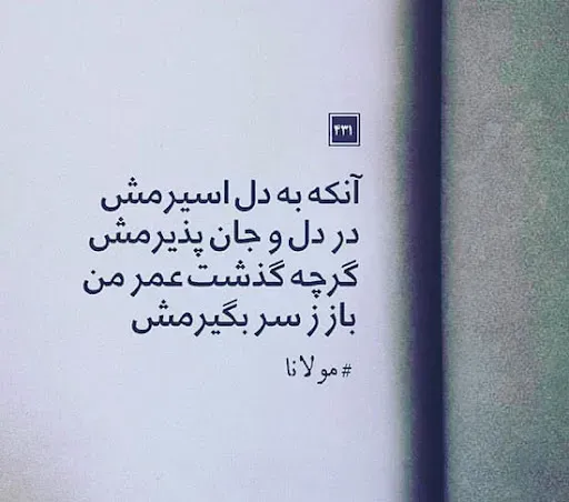  عکس پروفایل شعر در مورد زندگی