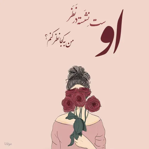  عکس پروفایل شعر در مورد زندگی