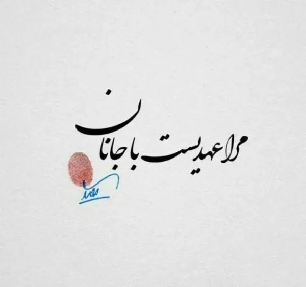  عکس پروفایل شعر در مورد زندگی