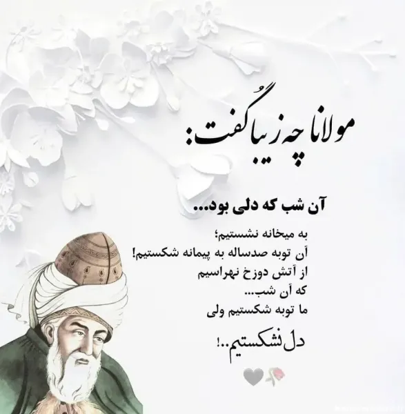  عکس پروفایل شعر در مورد زندگی
