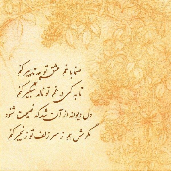  عکس پروفایل شعر زیبا کوتاه