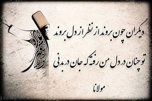  عکس پروفایل شعر زیبا کوتاه