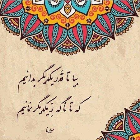  عکس پروفایل شعر زیبا کوتاه