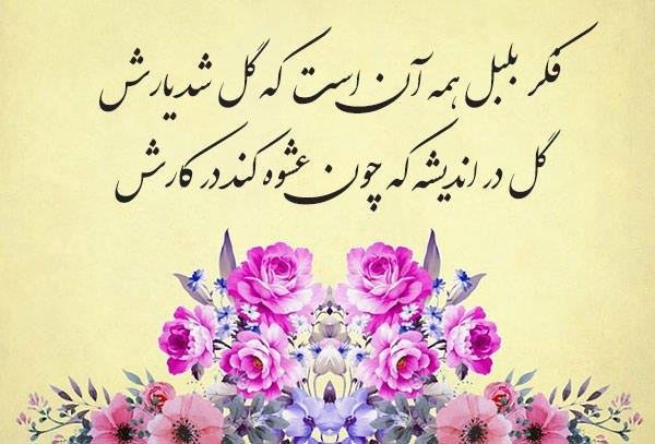  عکس پروفایل شعر زیبا کوتاه