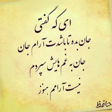  عکس پروفایل شعر زیبا کوتاه