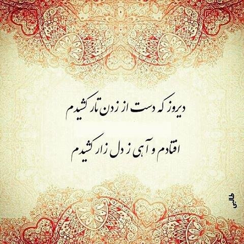  عکس پروفایل شعر زیبا کوتاه