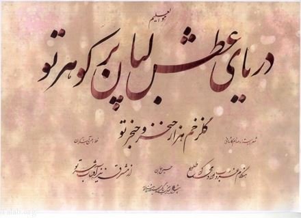  عکس پروفایل شعر زیبا کوتاه