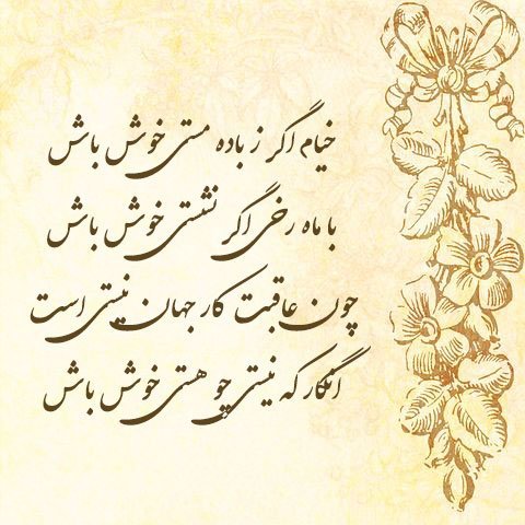  عکس شعر زیبا