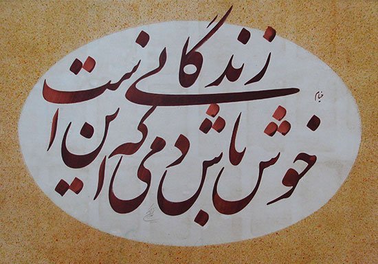  عکس شعر زیبا