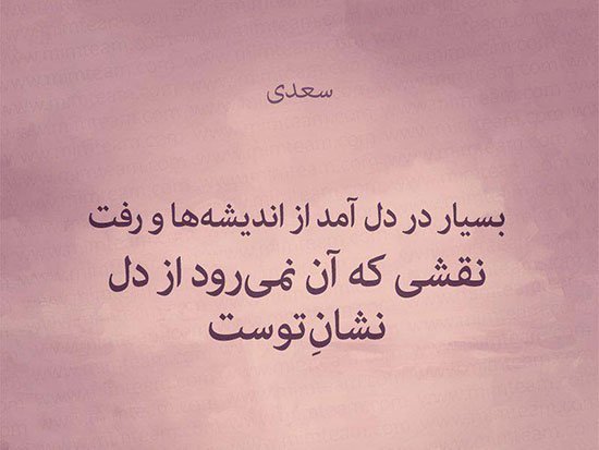  عکس شعر زیبا