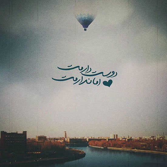  عکس شعر زیبا