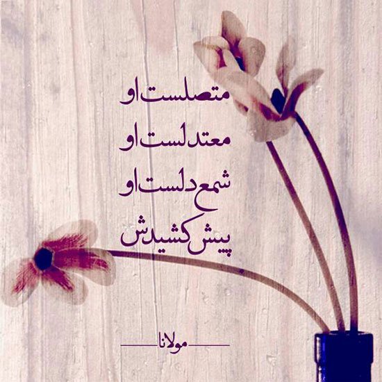  عکس شعر زیبا