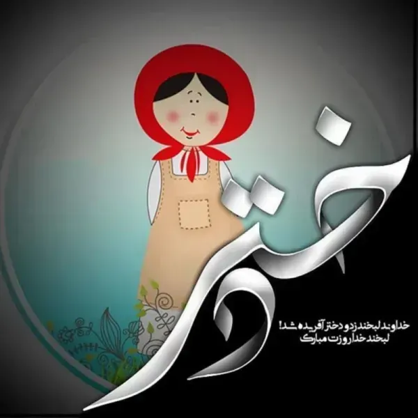 عکس شعر زیبا برای مدرسه