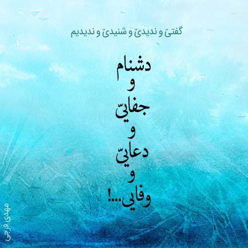  عکس شعر زیبا برای مدرسه