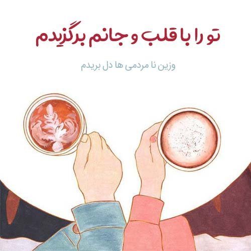  عکس شعر زیبا برای مدرسه