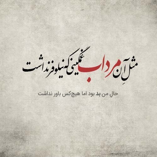  عکس شعر زیبا برای مدرسه
