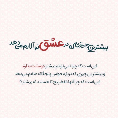  عکس شعر زیبا برای پروفایل