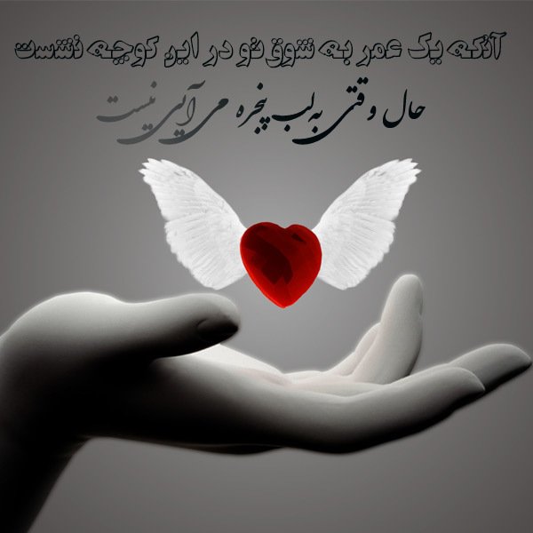  عکس شعر زیبا برای پروفایل