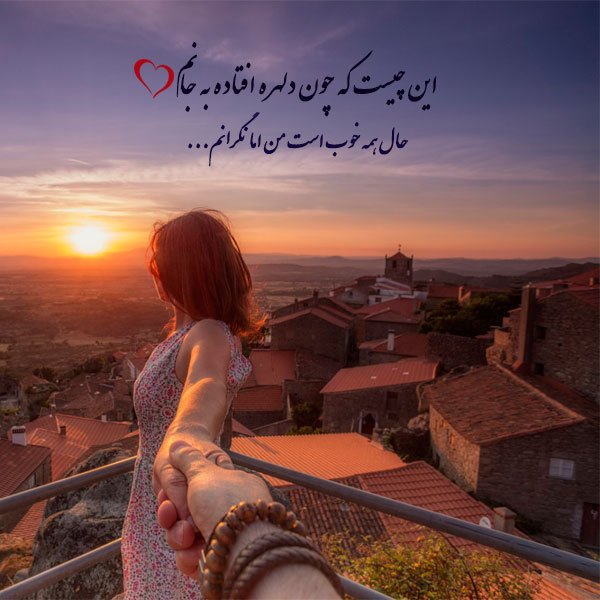  عکس شعر زیبا برای پروفایل