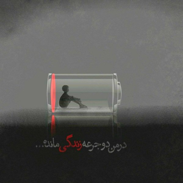  عکس نوشته های زیبا با کیفیت عالی