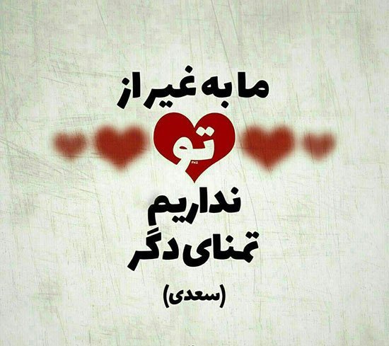  عکس نوشته اشعار معروف