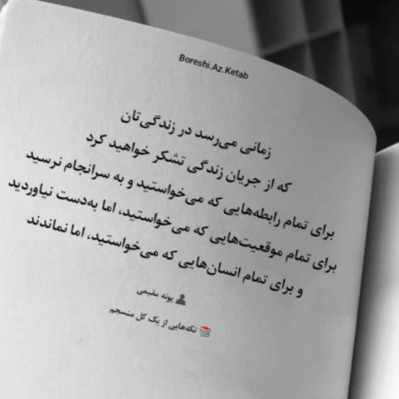  عکس نوشته اشعار معروف