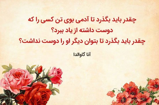  عکس نوشته اشعار معروف